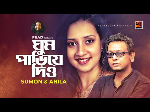 Ghum Pariye Dio lyrics in Bengali | Sumon & Anila | song 2020